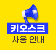 키오스크배너