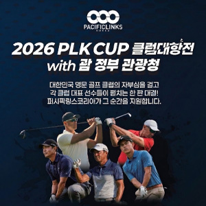plk cup 클럽대항전