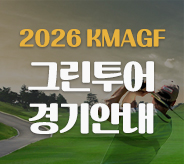 그린투어