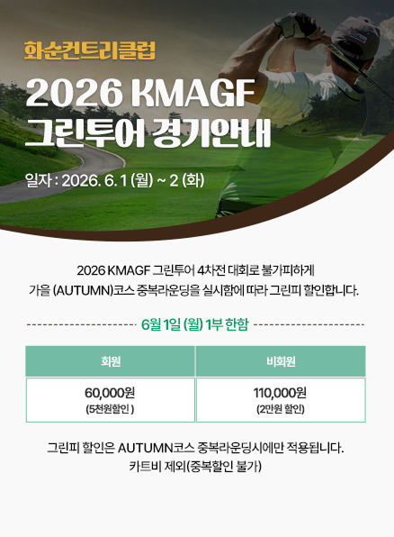 그린투어