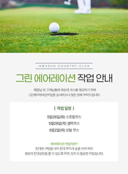 그린통기