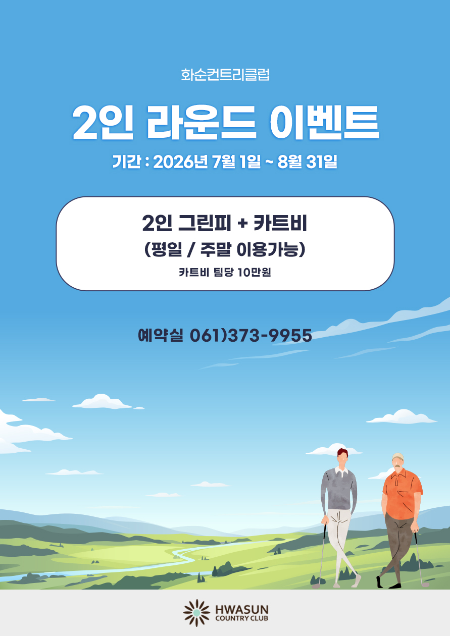 2인 플래이