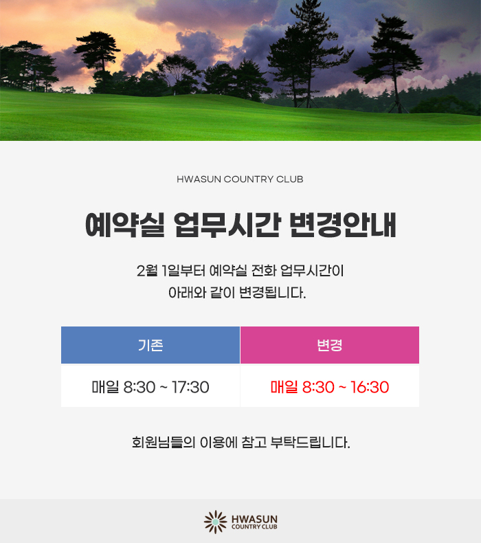 예약실업무시간